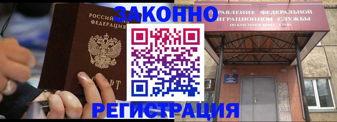 прописка для кредита в Краснокаменске