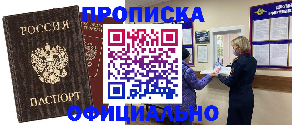 регистрация в Краснокаменске